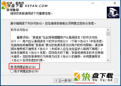 麦客疯下载