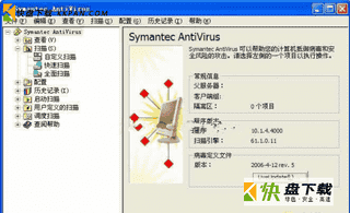 symantec antivirus企业版下载