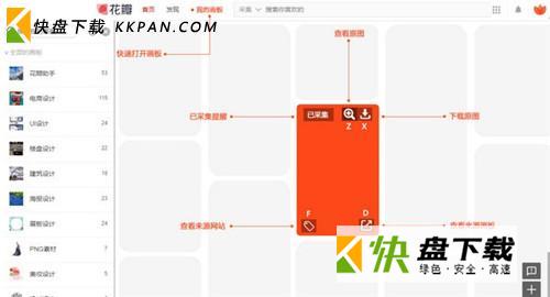 花瓣网蜜图插件最新版