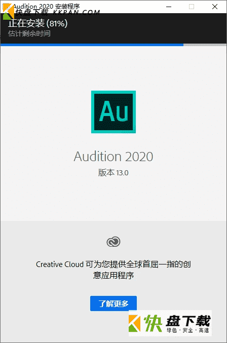  Audition 汉化破解版