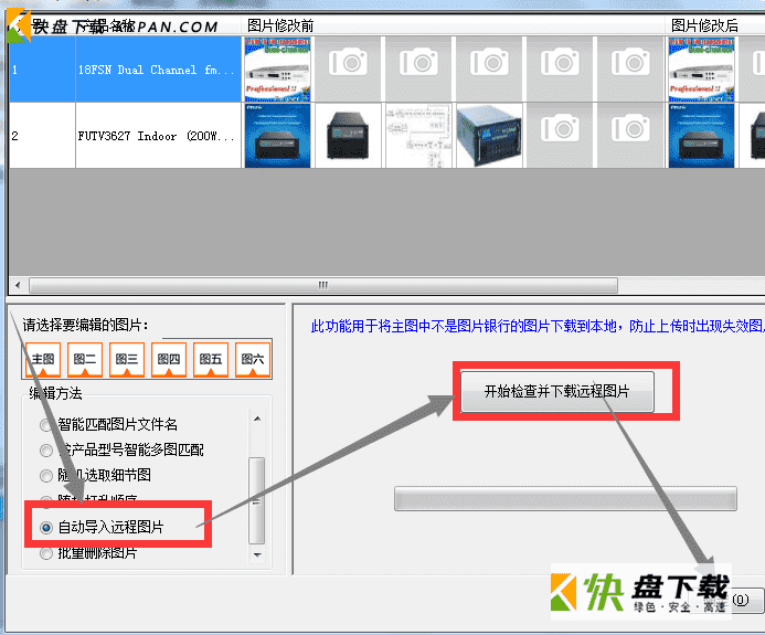 阿里先锋破解版