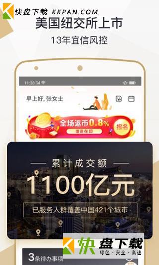 宜人财富app闪退