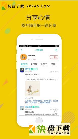 微社区外卖app