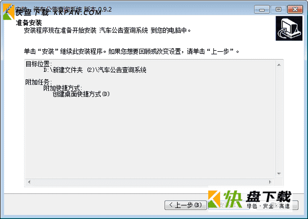 汽车生产厂家和4S店查询系统   v0.9.2