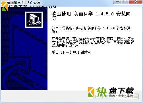 美丽科学可视化互动教学工具  v1.5.2