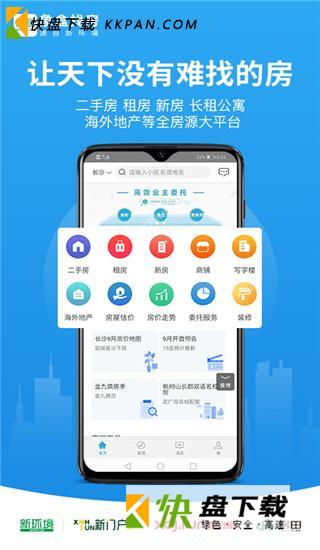 象盒找房app