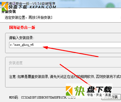 国海证券合一版官方免费最新版下载 v9.0