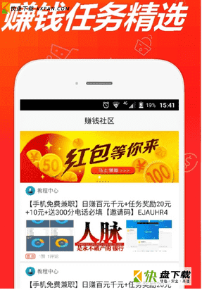 赚钱