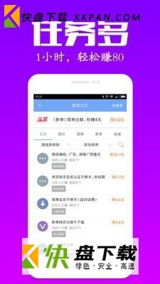 众人帮兼职安卓版 v3.91 官方下载