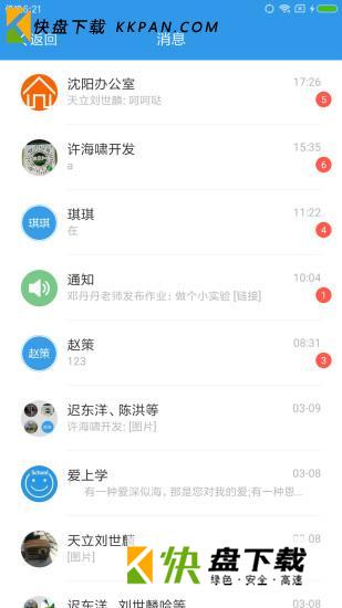 爱上学app手机版官网下载 v9.3.9.3