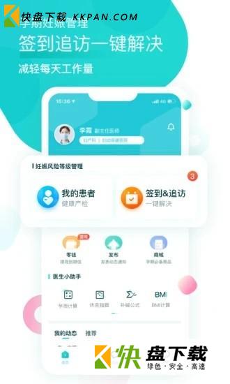 叨特健康服务软件安卓版 v2.0.10