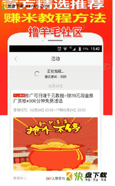 羊毛社app