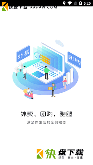 幸福兰州安卓版 v4.5