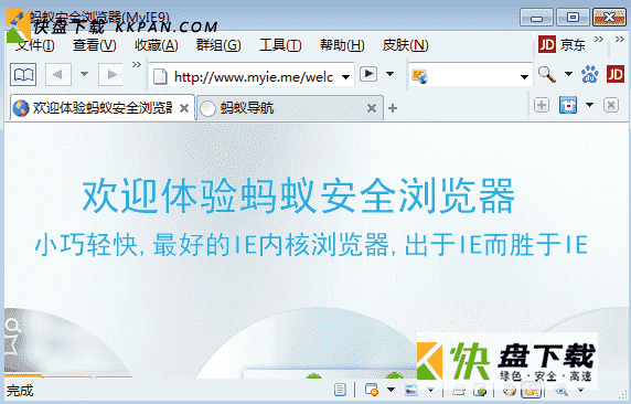 myie9安全浏览器下载