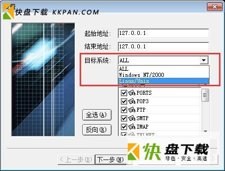 流光软件下载