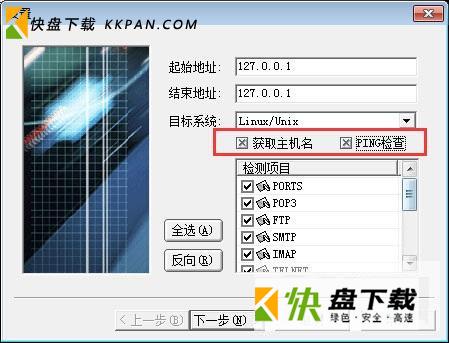 流光软件下载中文版