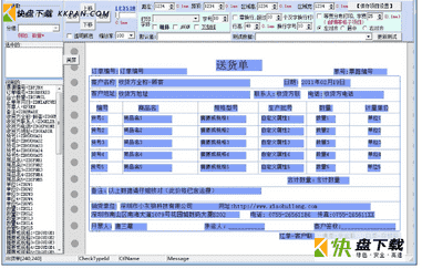 小灰狼快递单打印软件