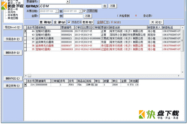 小灰狼快递单打印软件