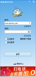 hhcall网络电话下载