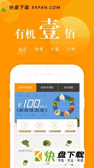 果然公社app