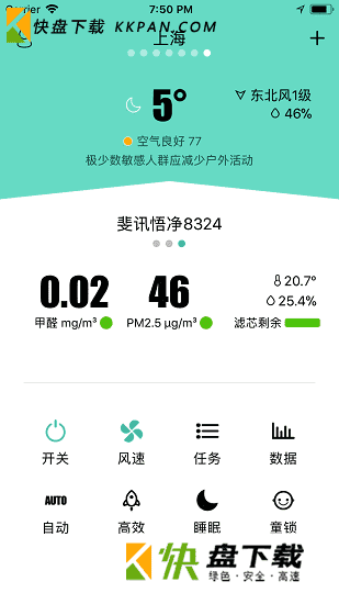 斐讯空能净app