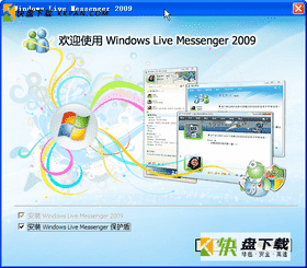 windows live messenger中文版下载 v16