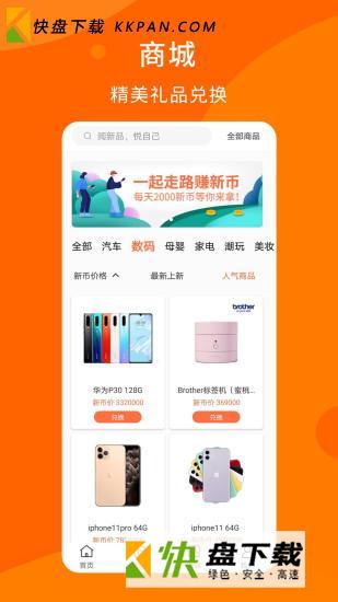 新品头条app下载