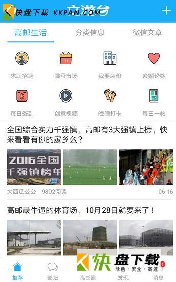 文游台app下载