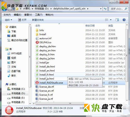 delphi xe破解版下载 v7.0