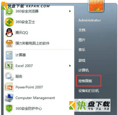 xp超级终端免费版下载 v6.1