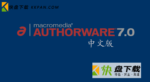 authorware媒体制作软件下载