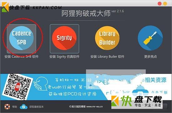 allegro破解版下载 v17.2