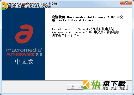 authorware中文破解版下载 v7.0