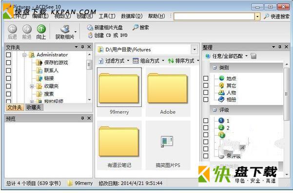 acdsee10下载