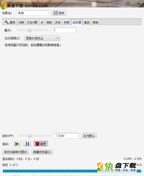 Chunky地图工具下载 v1.4.5