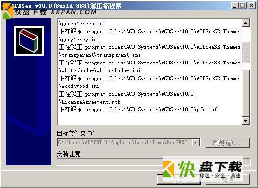 acdsee10破解版下载 v10.0