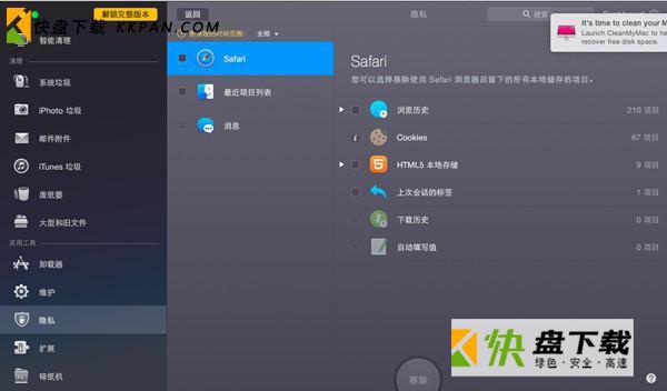 cleanmymac2垃圾清理工具下载