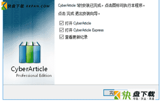 cyberarticle下载