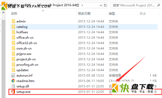 microsoft project中文版破解版下载 v2019