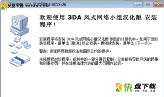 3da显卡模拟器中文版下载 v2.36