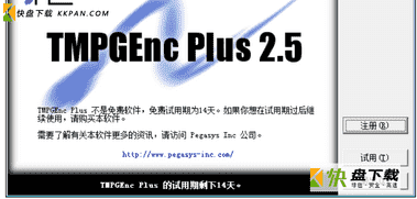 tmpgenc plus破解版下载 v2.58