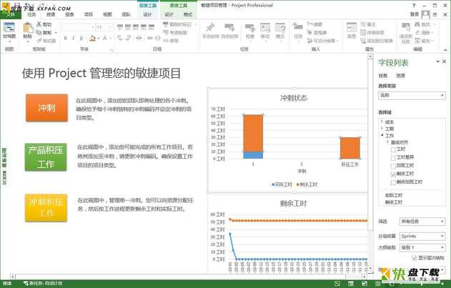 microsoft project项目管理工具下载