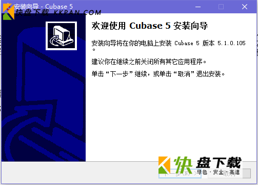 cubase5中文版下载 v6.0