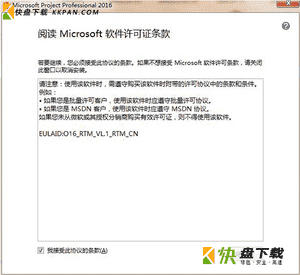 microsoft project破解版下载