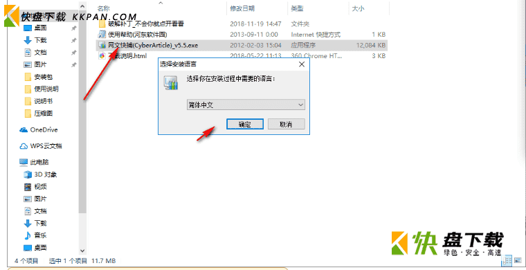 cyberarticle中文版下载 v5.3
