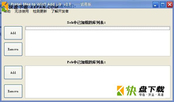 protel dxp2004 简体中文破解版 v2004
