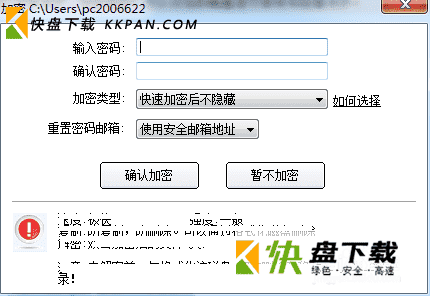 宏杰文件夹加密官网