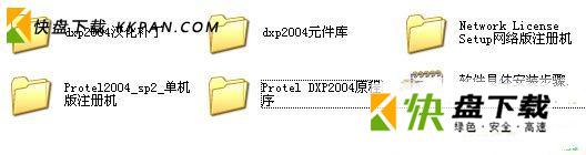protel dxp2004安装教程