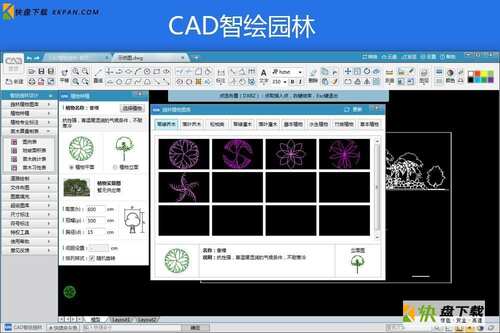 迷你CAD智绘园林