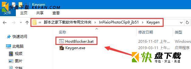 InPixio Photo Clip 9如何激活 InPixio Photo Clip安装及激活图文教程